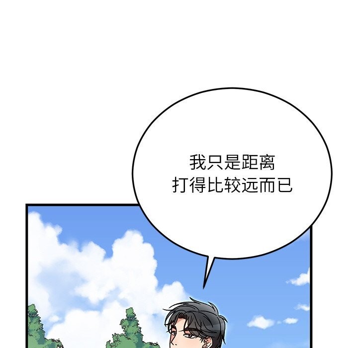 婚姻束缚第45話