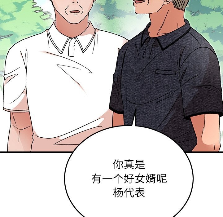 婚姻束缚第45話