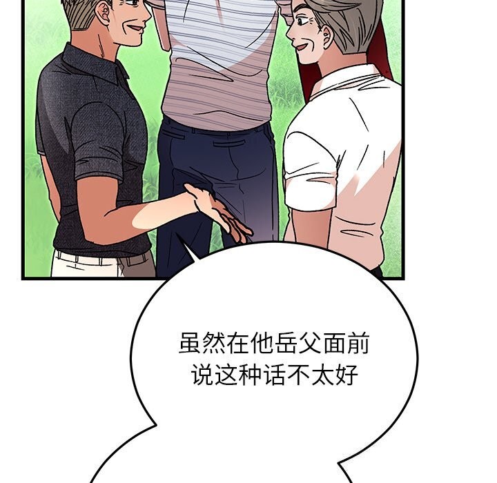 婚姻束缚第45話