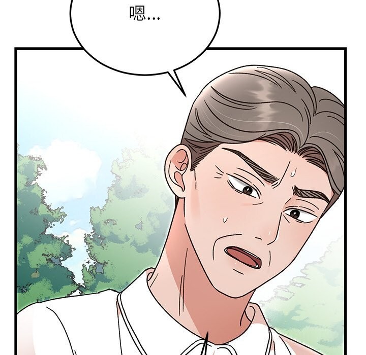 婚姻束缚第45話