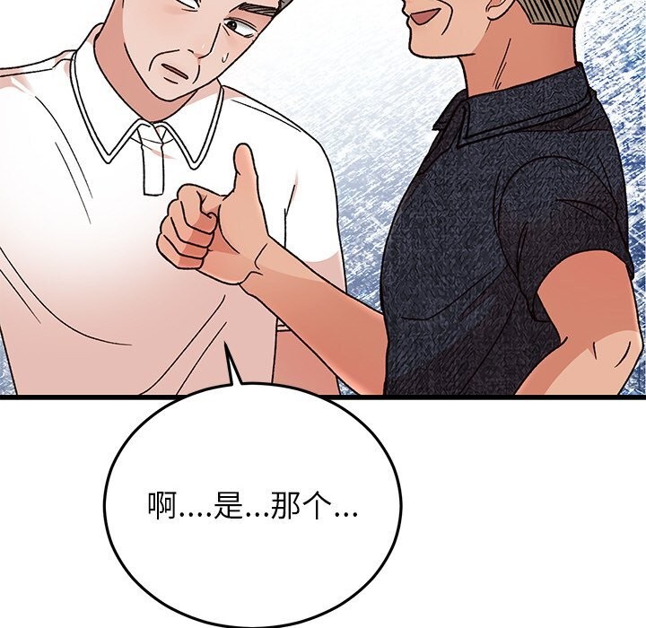 婚姻束缚第45話