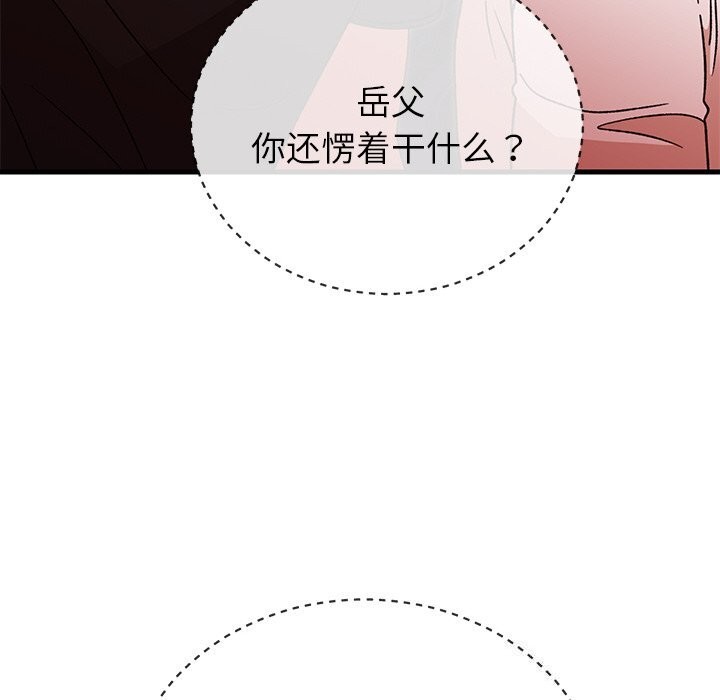 婚姻束缚第45話