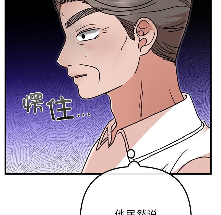 婚姻束缚第45話