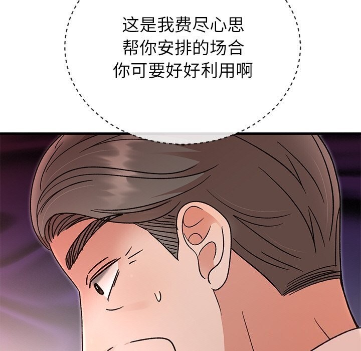 婚姻束缚第45話