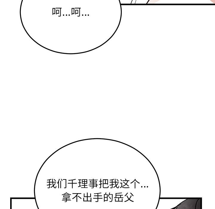 婚姻束缚第45話