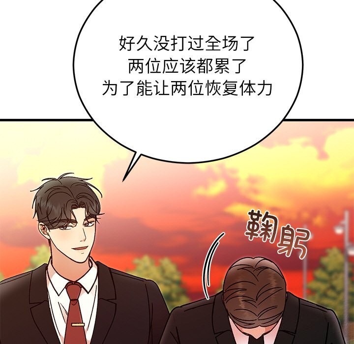 婚姻束缚第45話