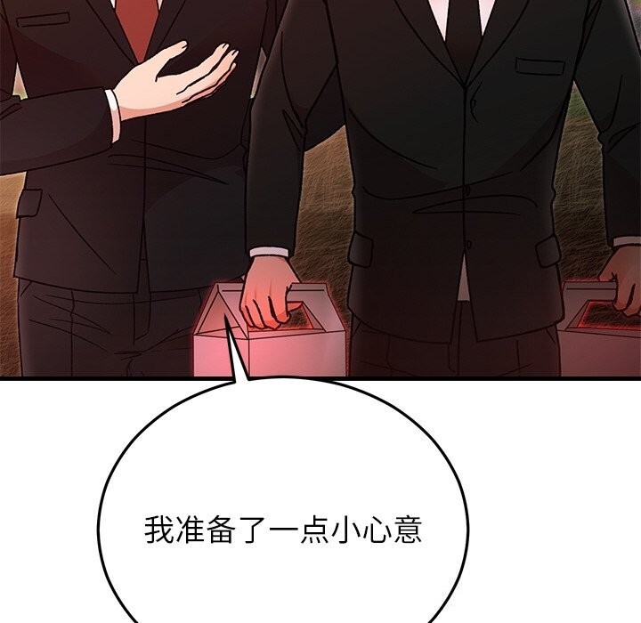 婚姻束缚第45話