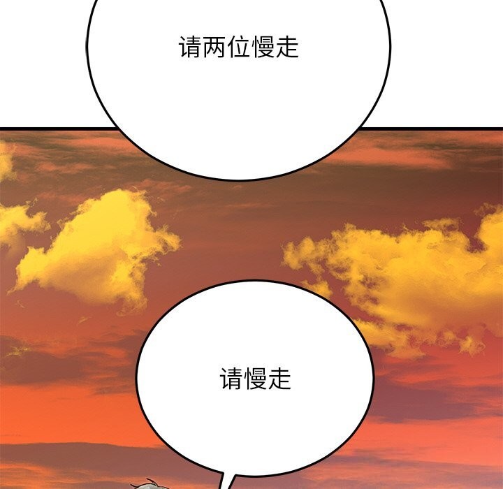 婚姻束缚第45話