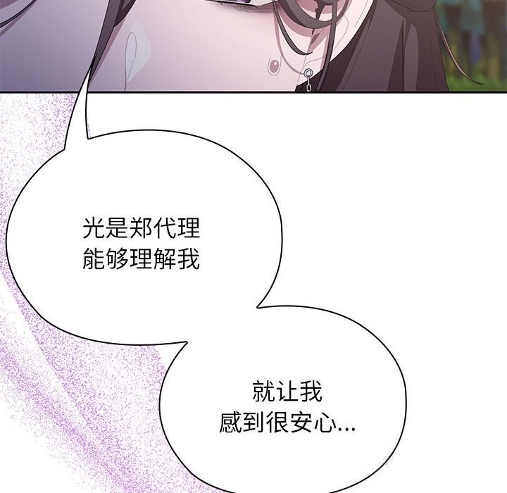 大企业里的小秘密第49話