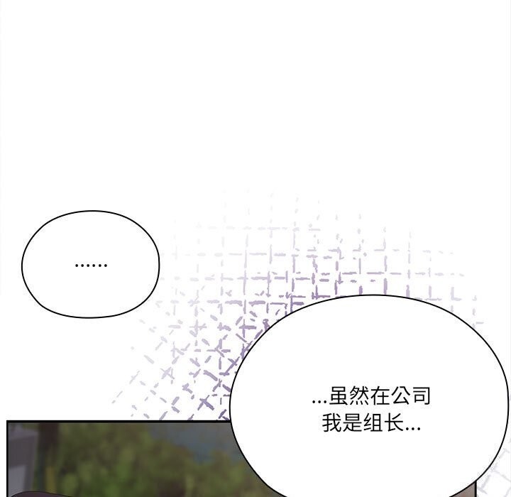 大企业里的小秘密第49話