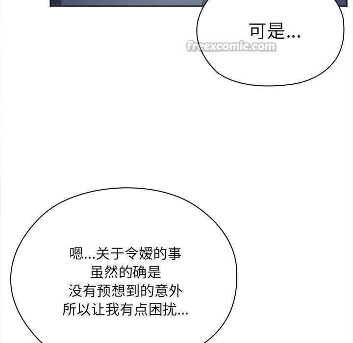 大企业里的小秘密第49話