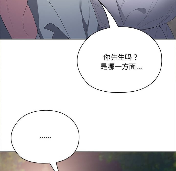 大企业里的小秘密第49話