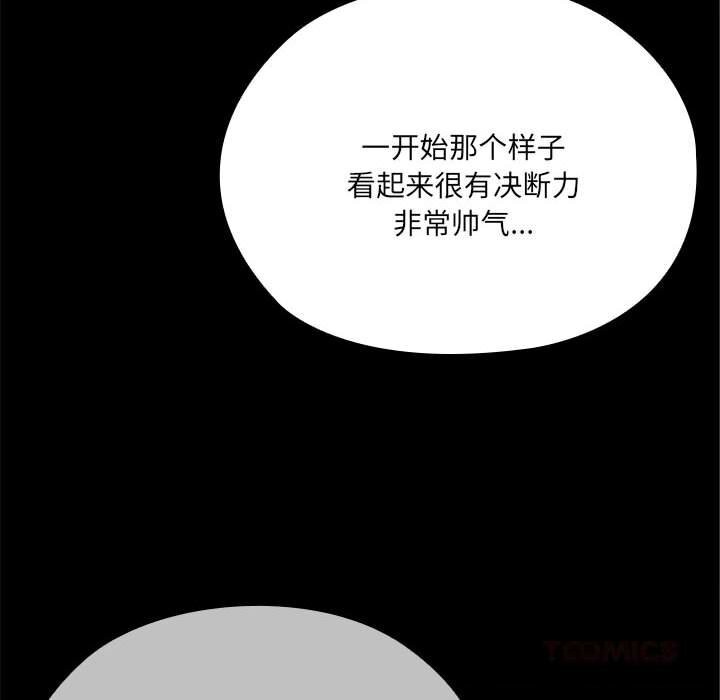大企业里的小秘密第49話