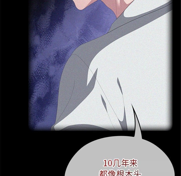 大企业里的小秘密第49話