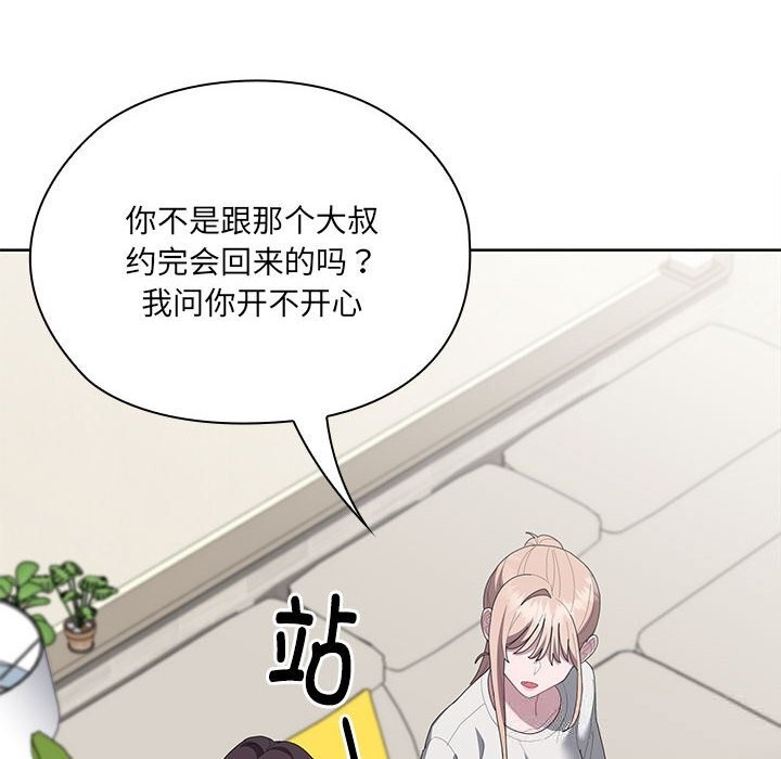 大企业里的小秘密第49話