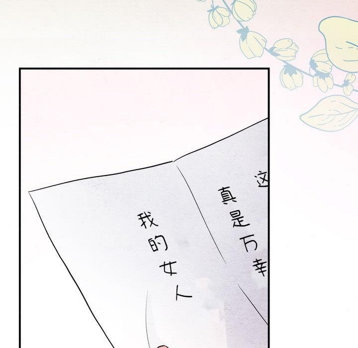 狂眼第75話