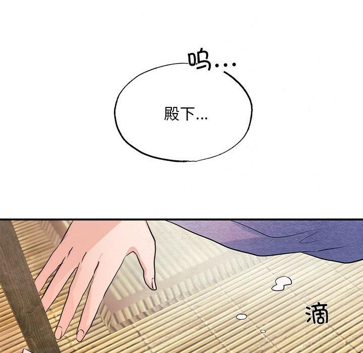 狂眼第75話