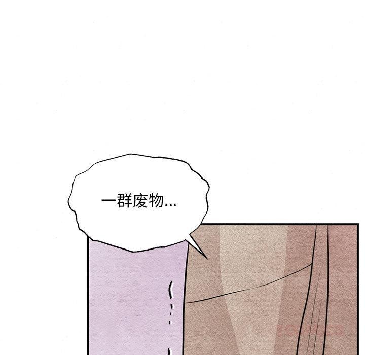 狂眼第75話