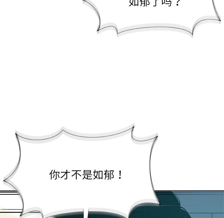 被幸运诅咒的人第4話