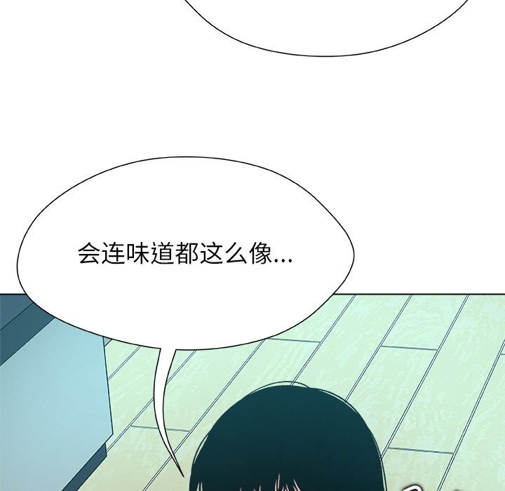 被幸运诅咒的人第4話