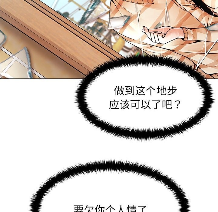 被幸運詛咒的人第4話