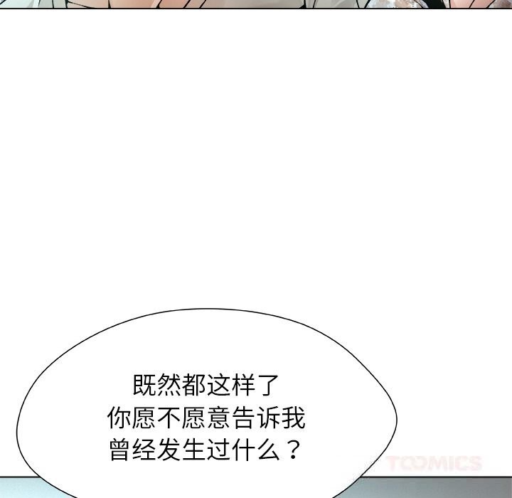被幸運詛咒的人第4話