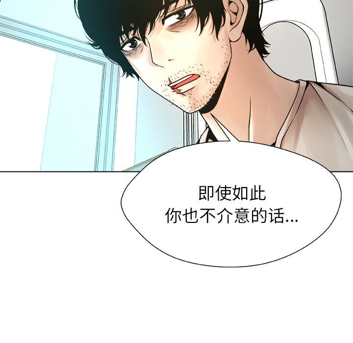 被幸運詛咒的人第4話