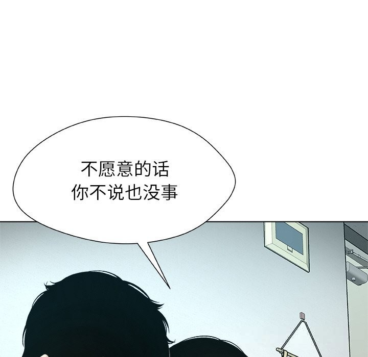 被幸運詛咒的人第4話