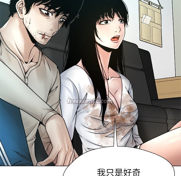 被幸運詛咒的人第4話