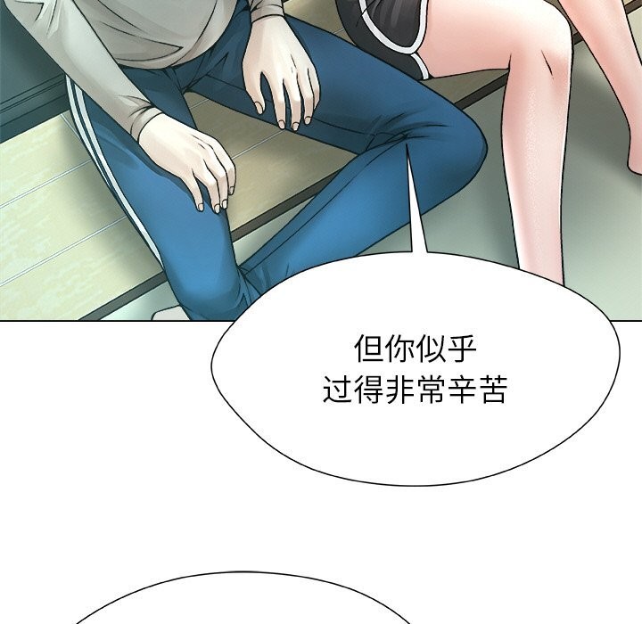 被幸運詛咒的人第4話