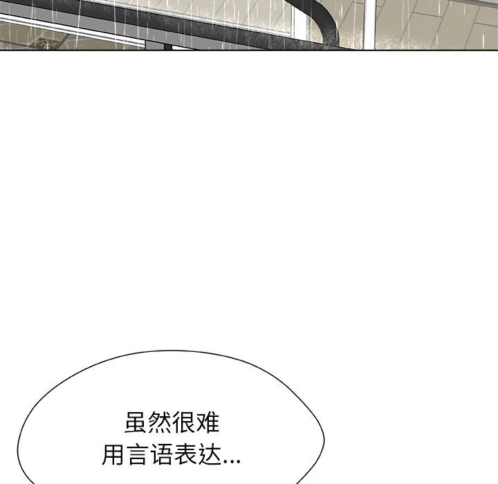 被幸運詛咒的人第4話