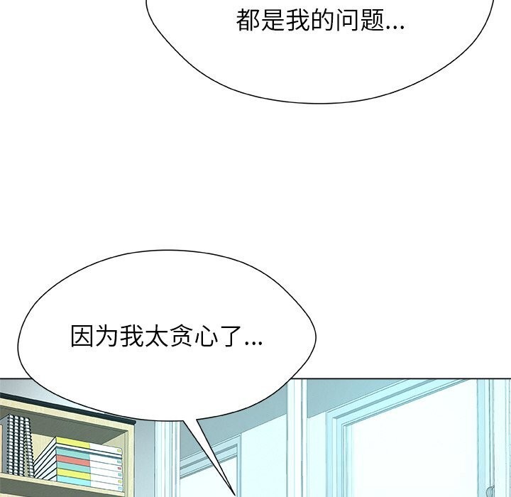 被幸運詛咒的人第4話