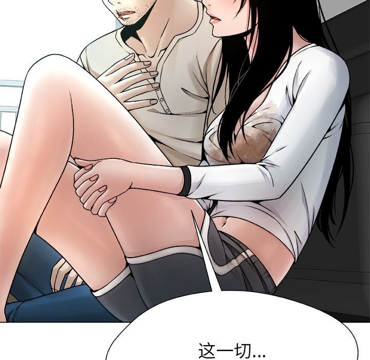 被幸運詛咒的人第4話