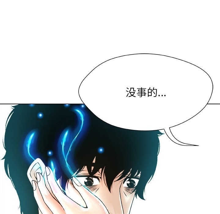 被幸運詛咒的人第4話