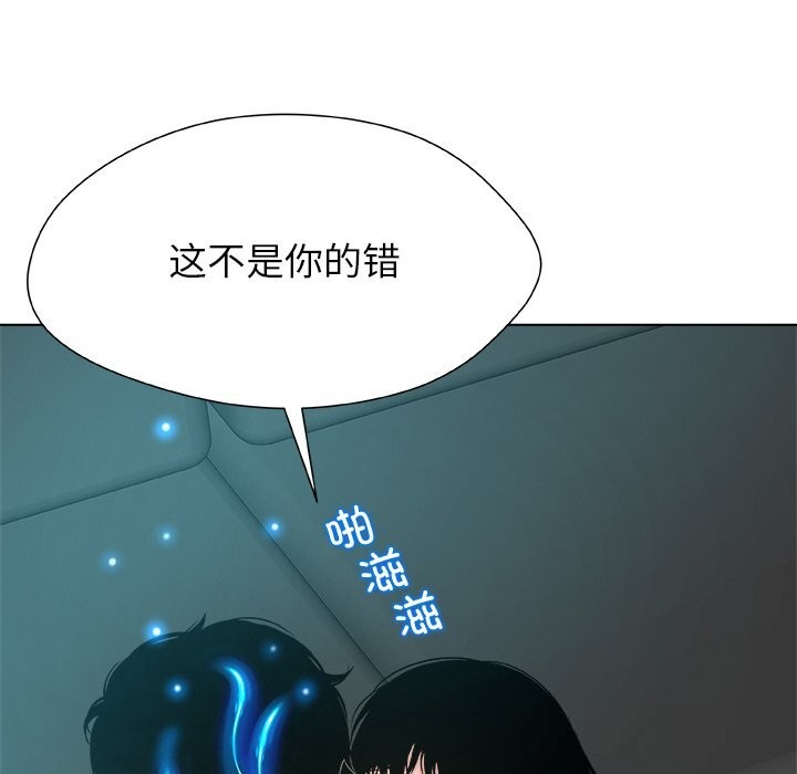 被幸運詛咒的人第4話