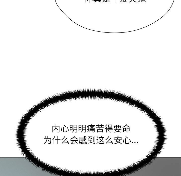 被幸運詛咒的人第4話