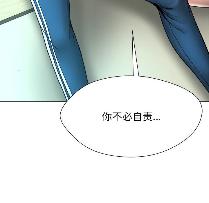 被幸運詛咒的人第4話