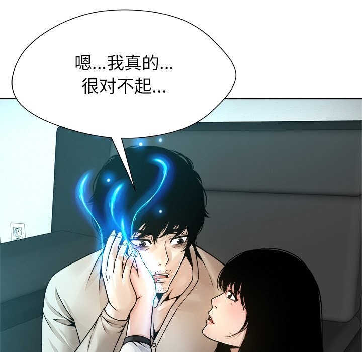 被幸運詛咒的人第4話