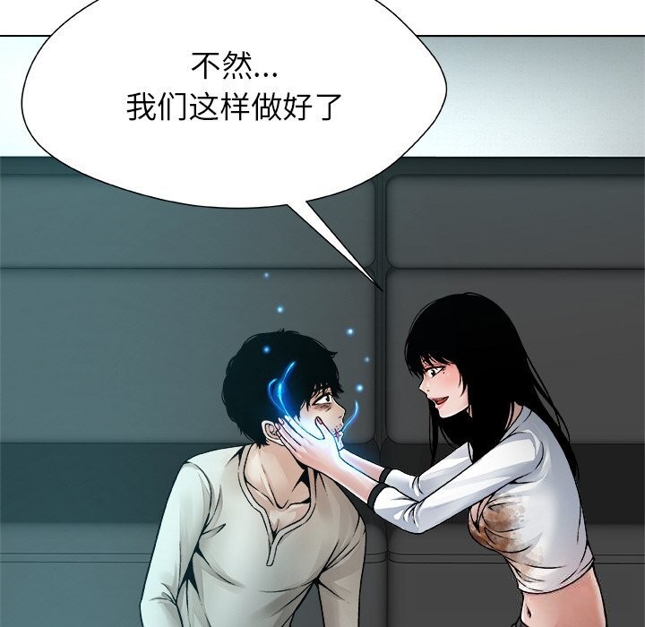 被幸運詛咒的人第4話