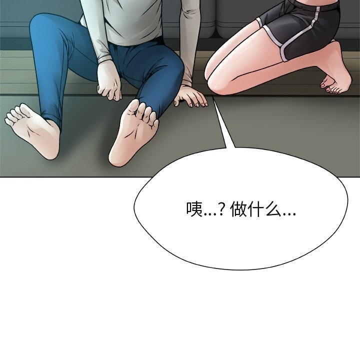 被幸運詛咒的人第4話