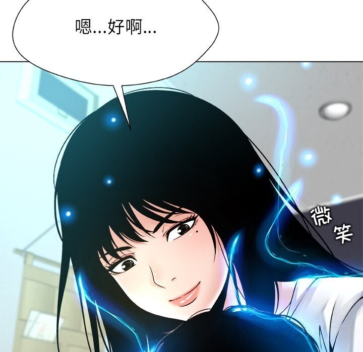 被幸運詛咒的人第4話