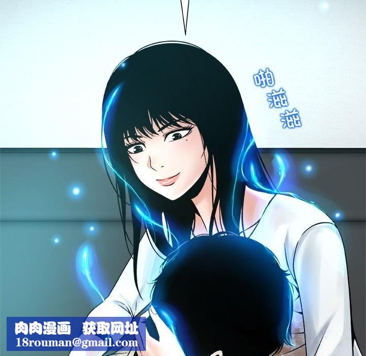 被幸运诅咒的人第4話