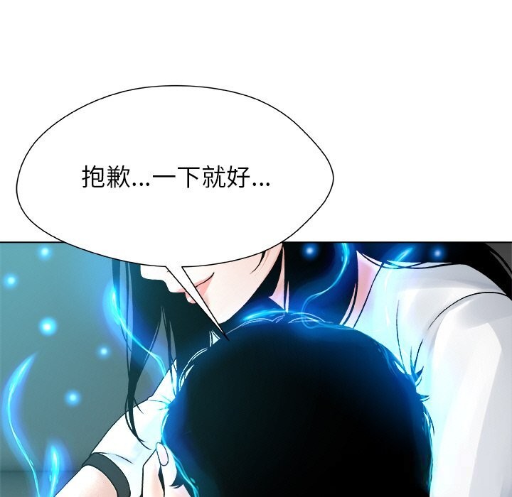 被幸運詛咒的人第4話