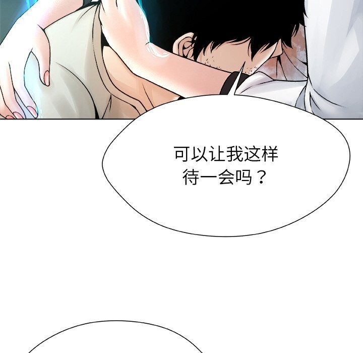 被幸運詛咒的人第4話