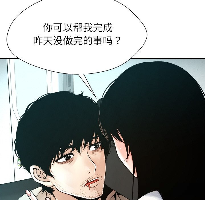 被幸运诅咒的人第4話