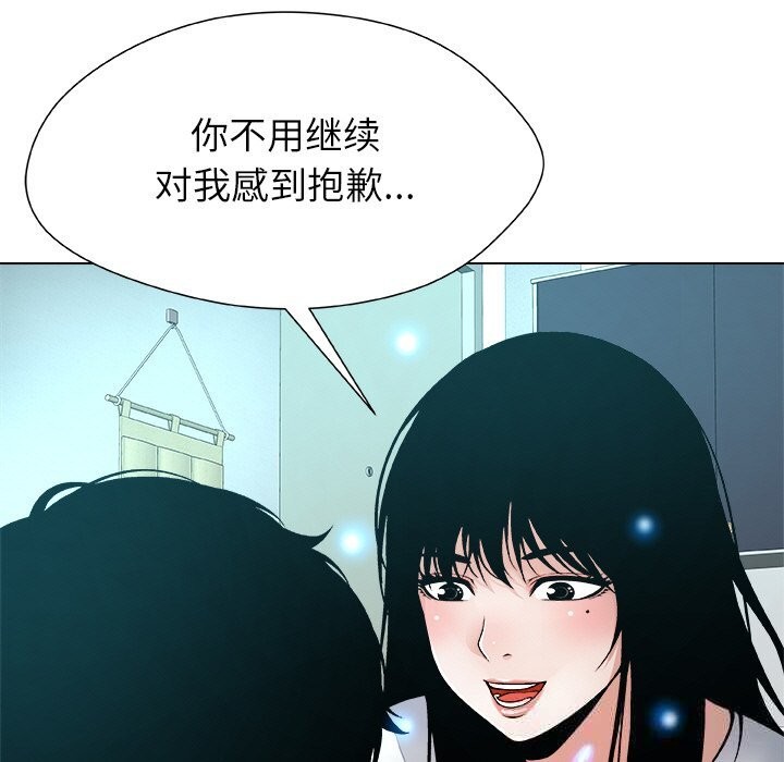 被幸運詛咒的人第4話