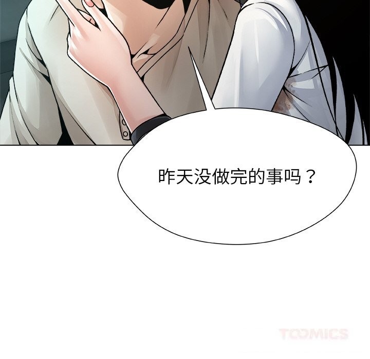 被幸运诅咒的人第4話