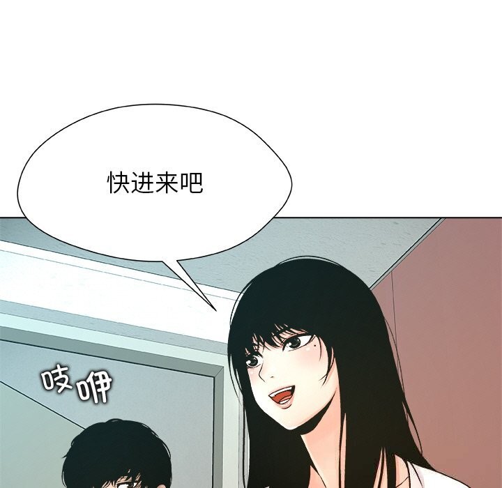 被幸運詛咒的人第4話