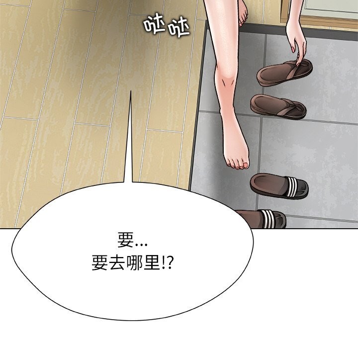 被幸运诅咒的人第4話