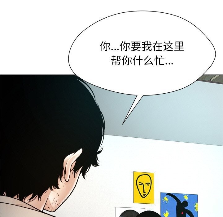 被幸运诅咒的人第4話